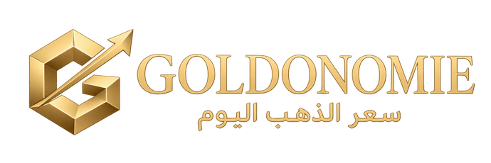 GOLDONOMIE — سعر الذهب اليوم